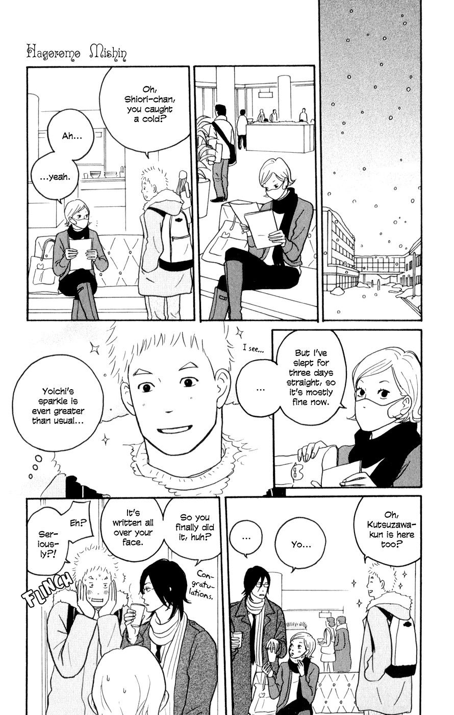 Hagoromo Mishin Chapter 4 20